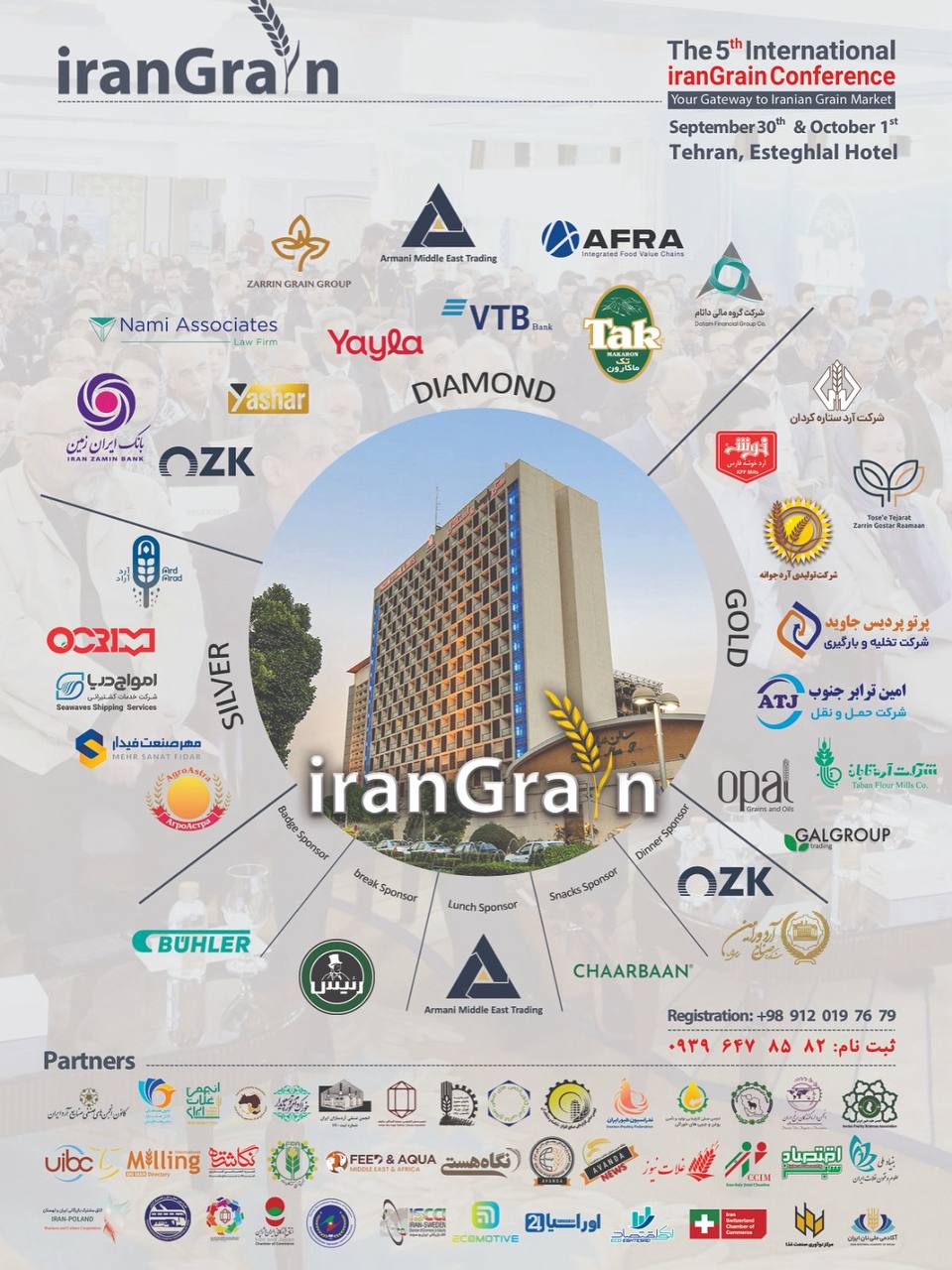 همایشها و کنفرانسها Image