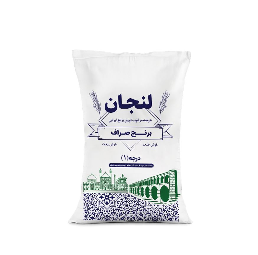 برنج لنجان صراف (10kg)