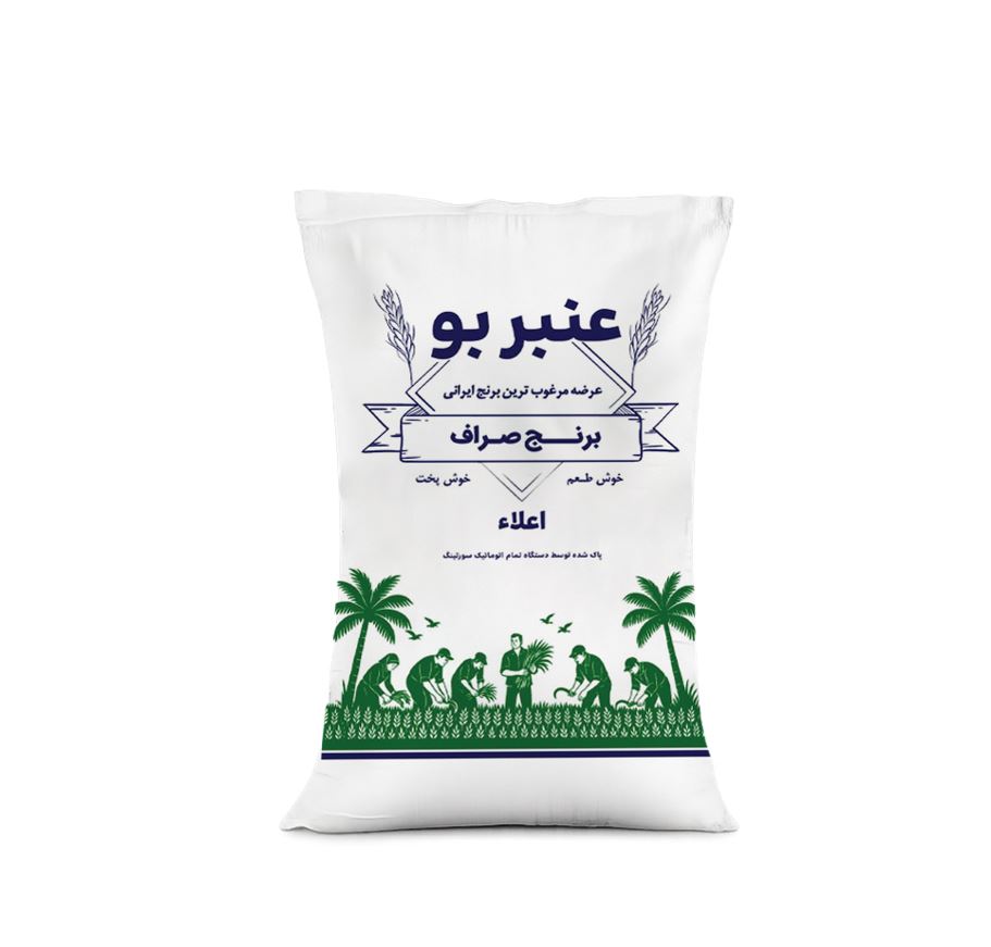 برنج عنبربو صراف  (10kg)